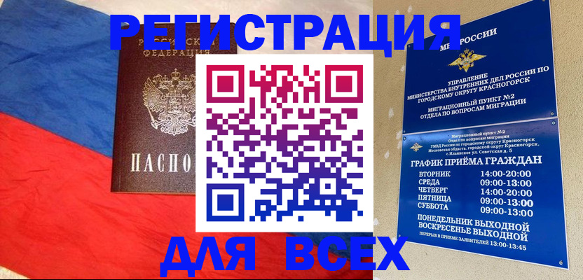 регистрация в Абазе